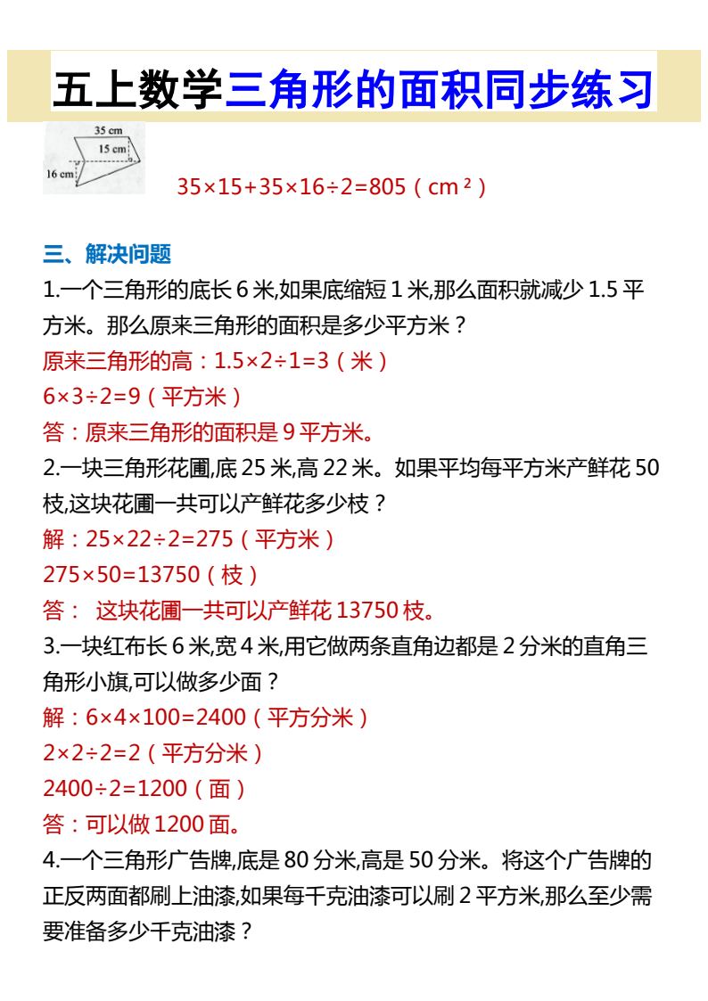 资料预览 第2页