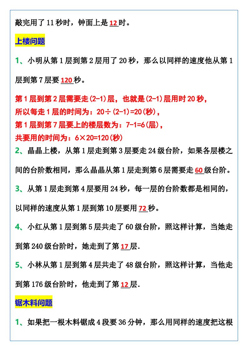 资料预览 第2页