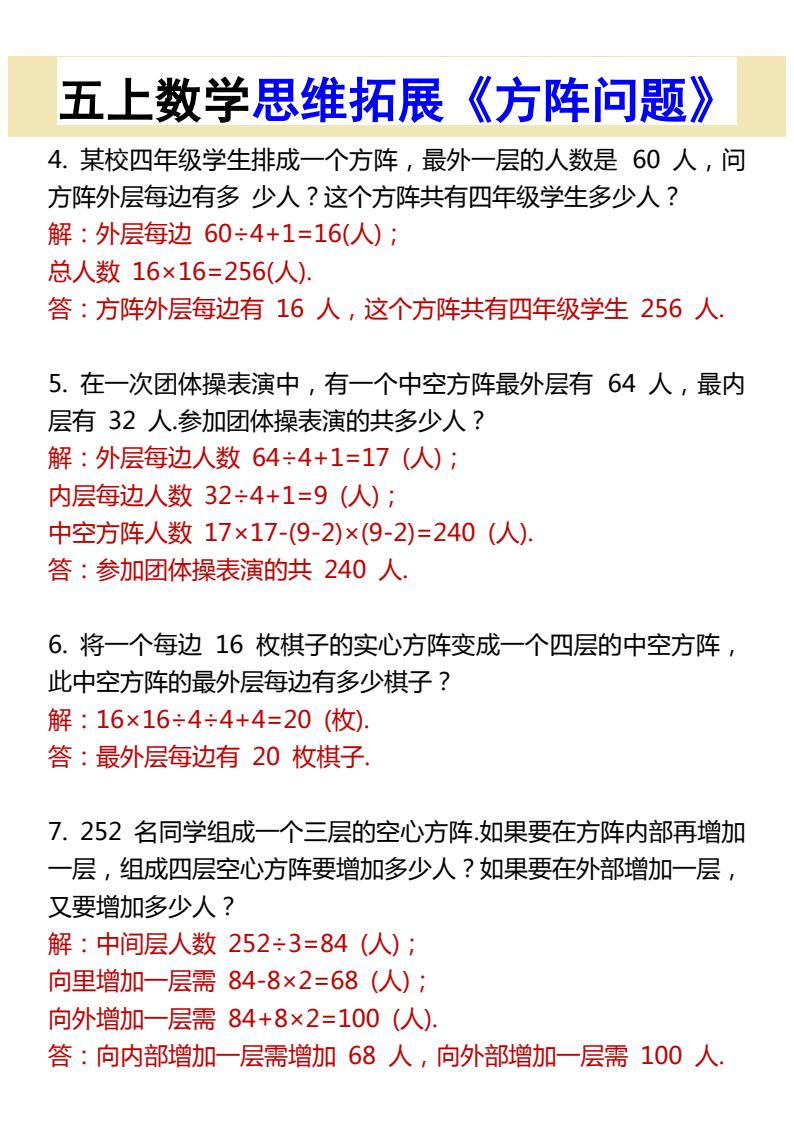 资料预览 第2页