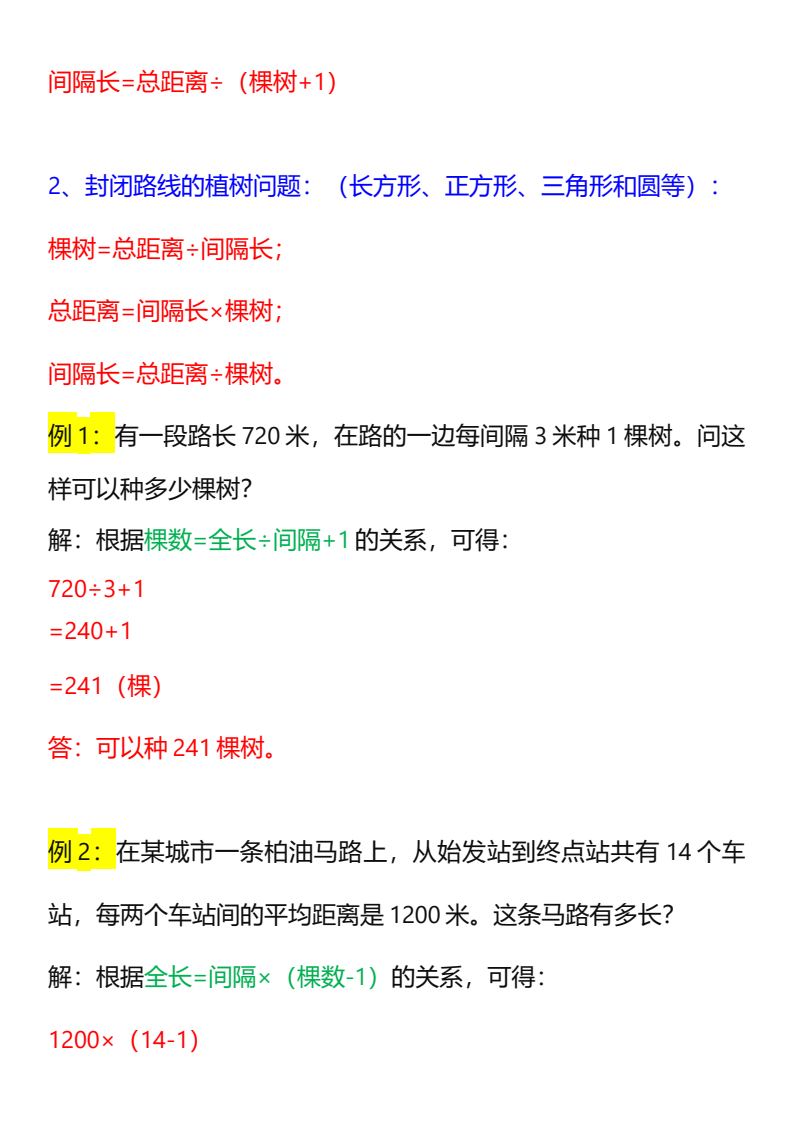资料预览 第2页