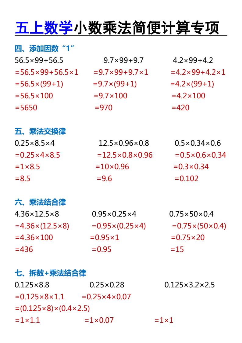 资料预览 第2页