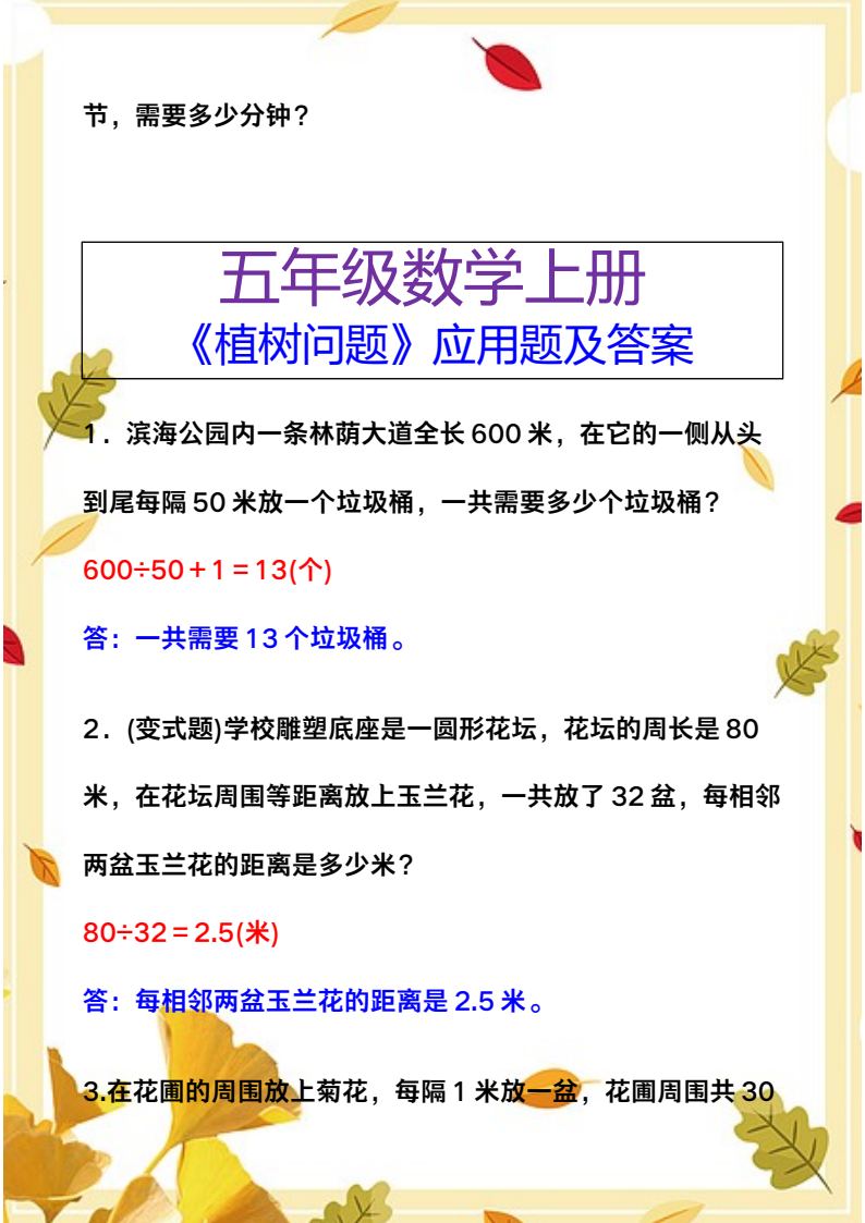 资料预览 第2页
