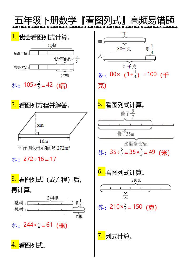 资料预览 第1页