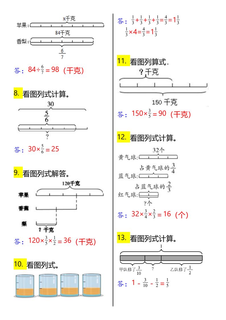资料预览 第2页