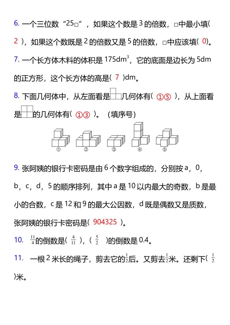 资料预览 第2页