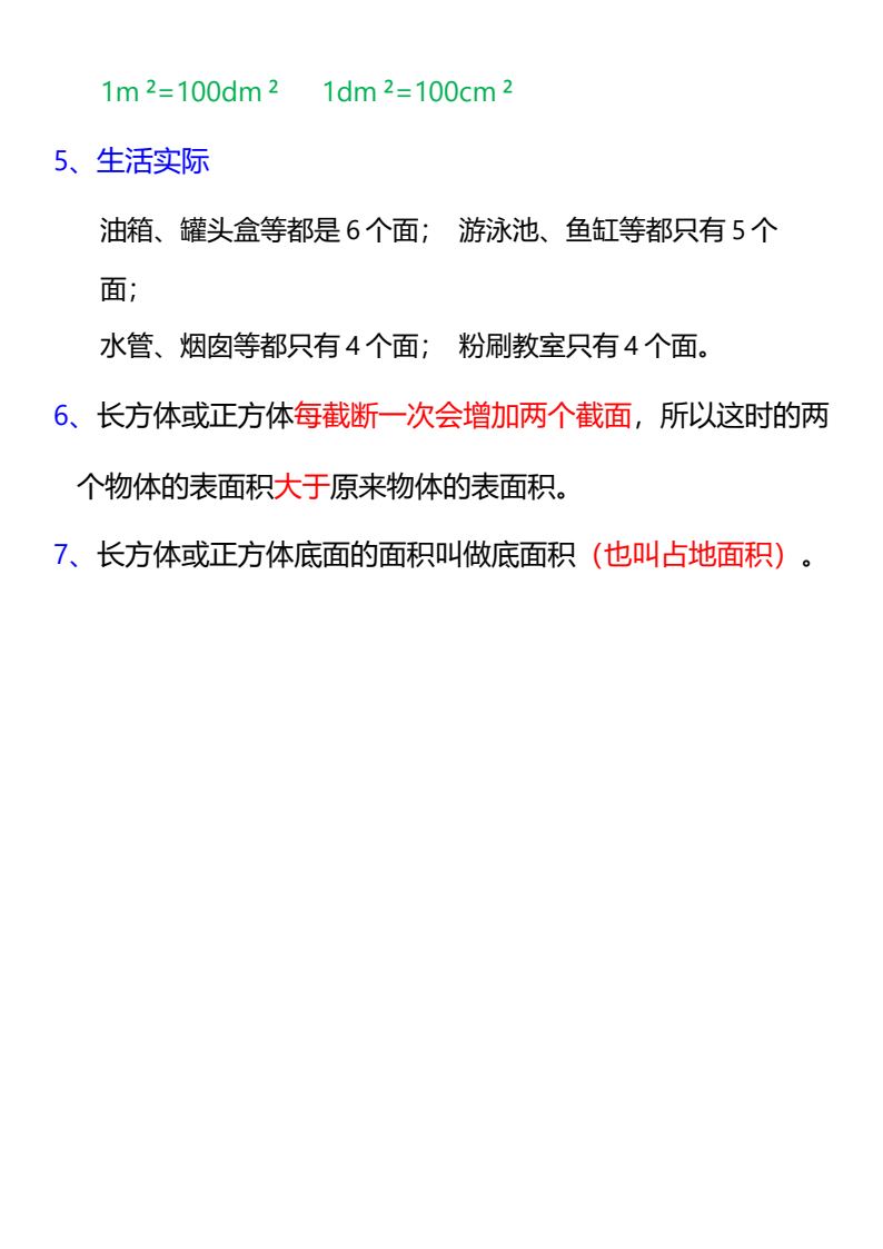 资料预览 第2页
