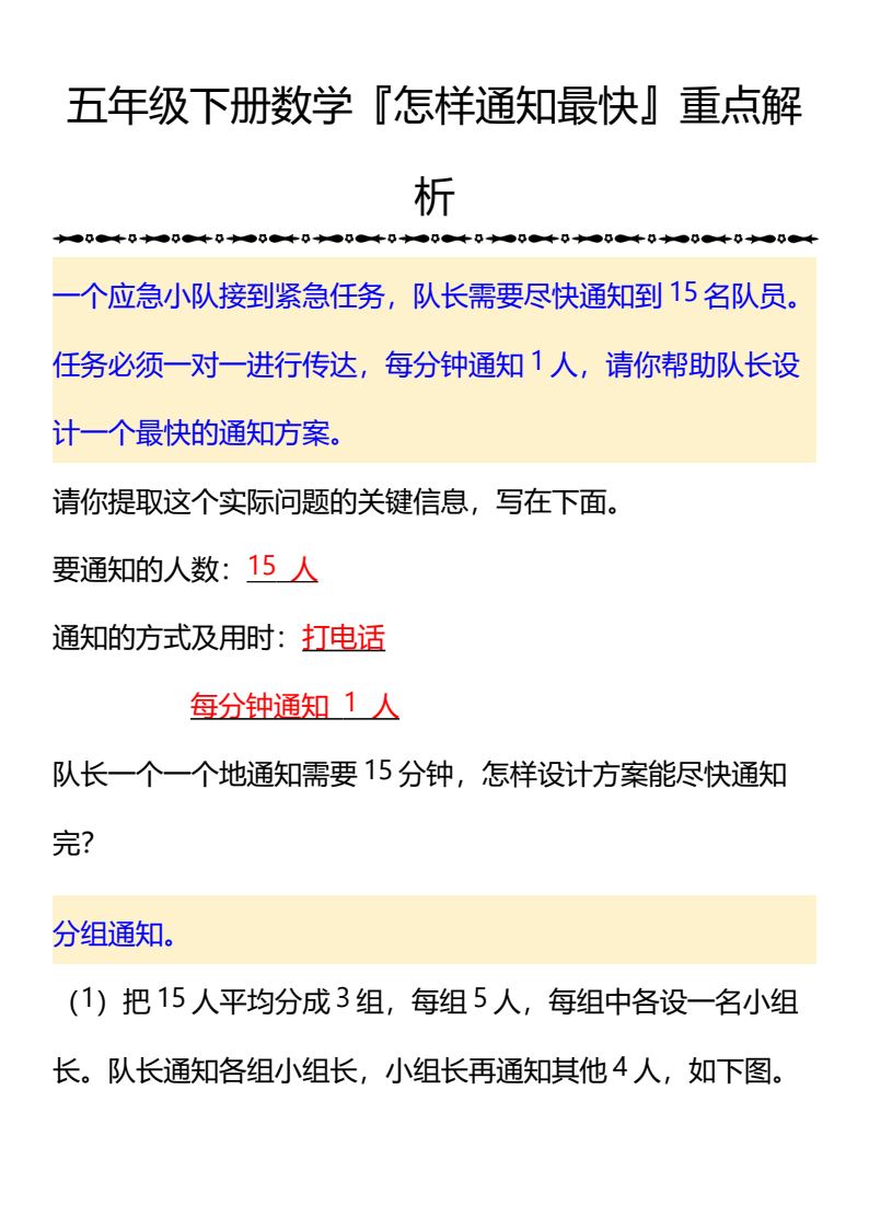 资料预览 第1页