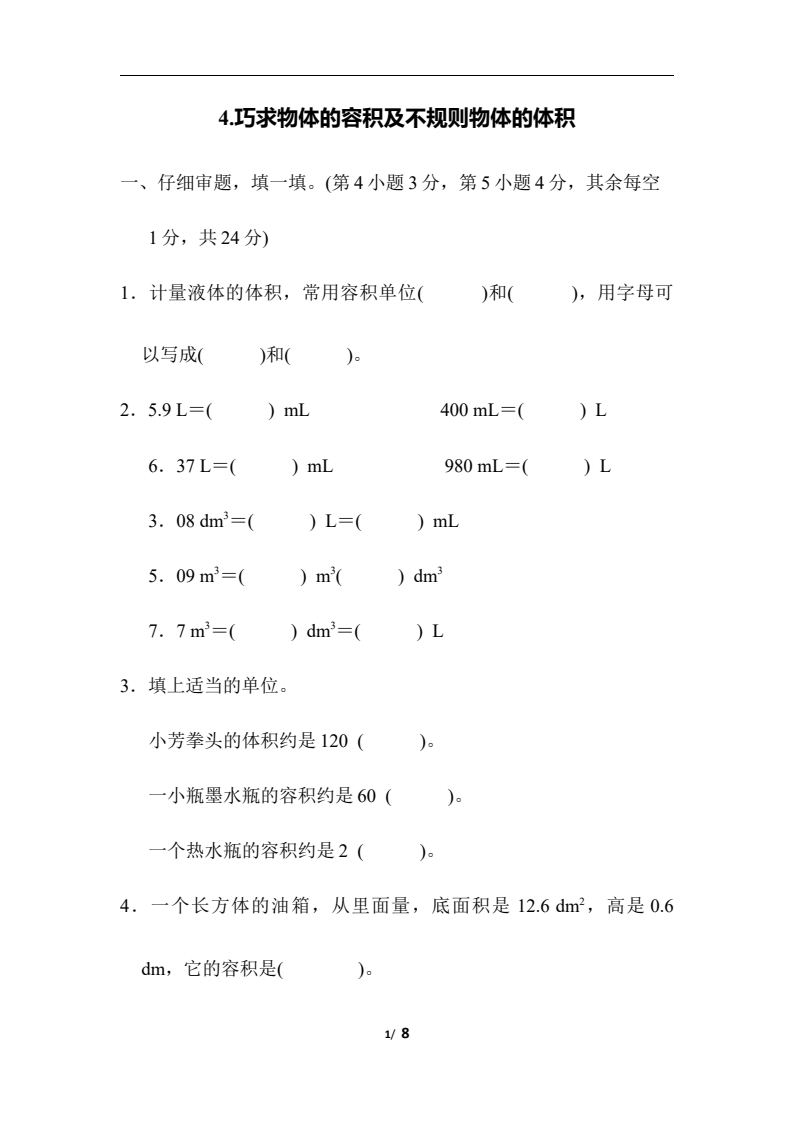 资料预览 第1页