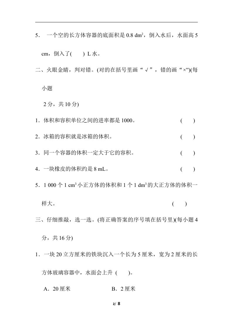 资料预览 第2页