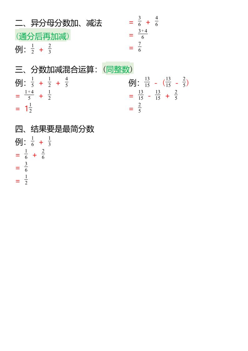 资料预览 第2页