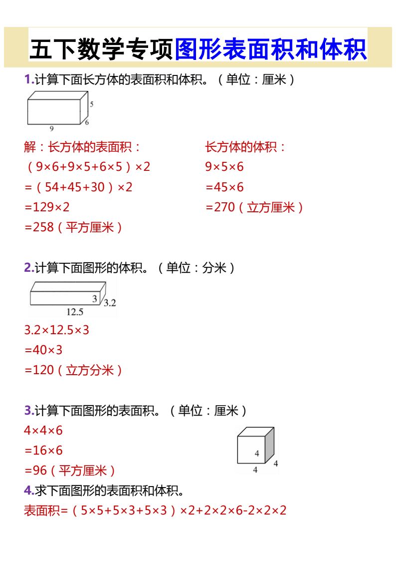 资料预览 第1页