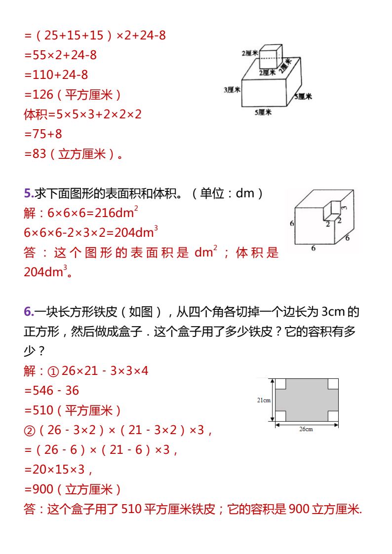 资料预览 第2页