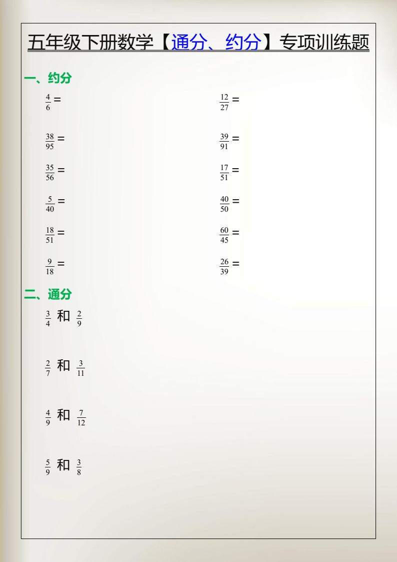 资料预览 第1页