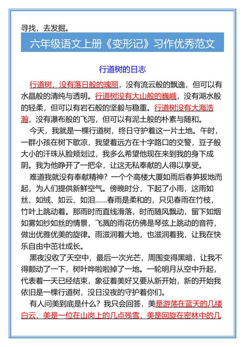 资料预览 第2页