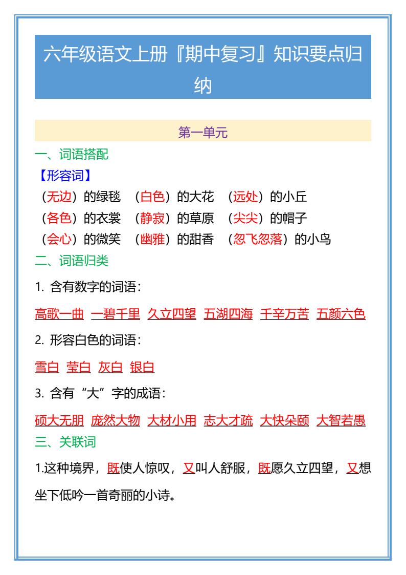 资料预览 第1页