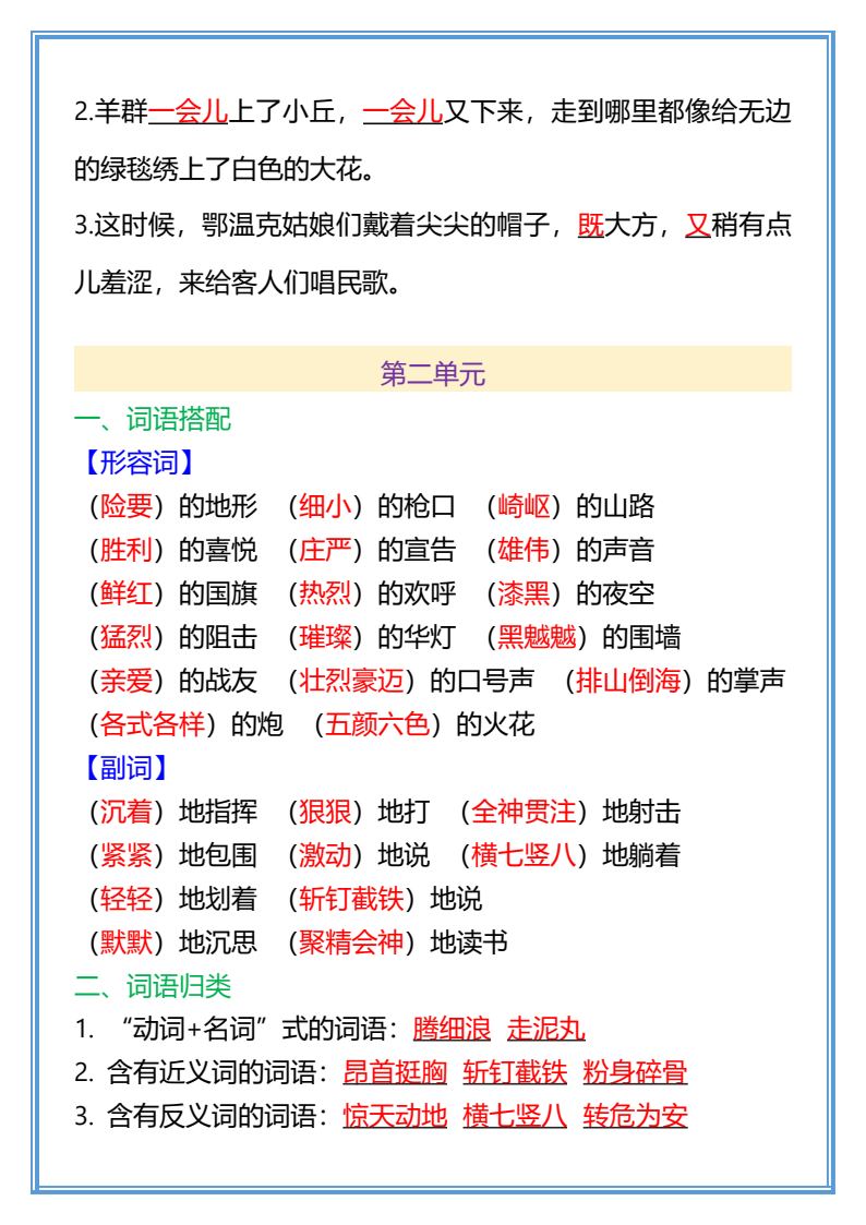 资料预览 第2页