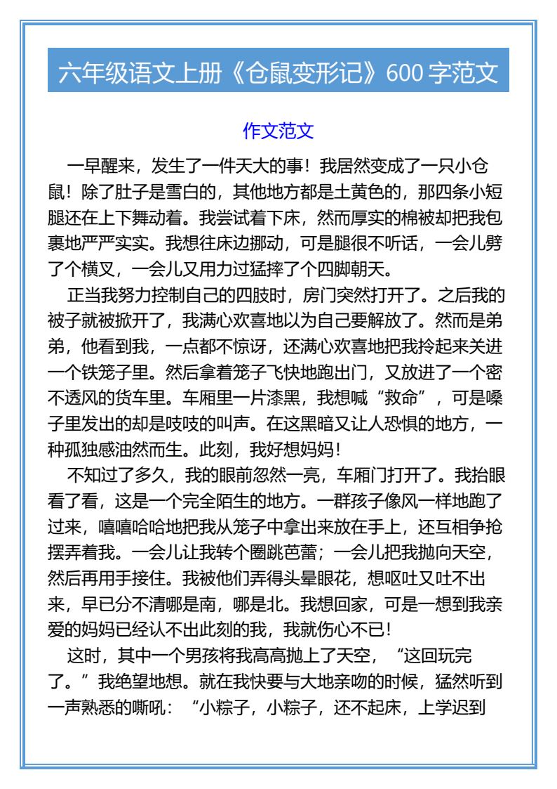 资料预览 第1页