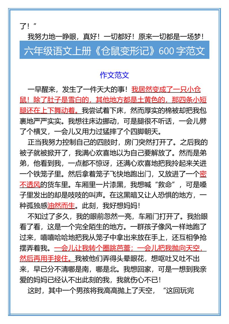 资料预览 第2页