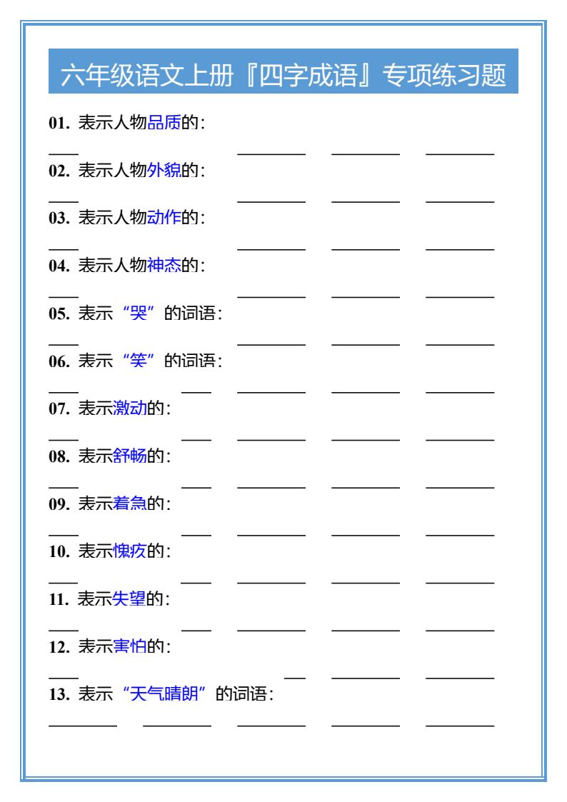 资料预览 第1页
