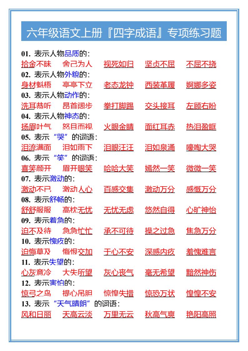 资料预览 第2页