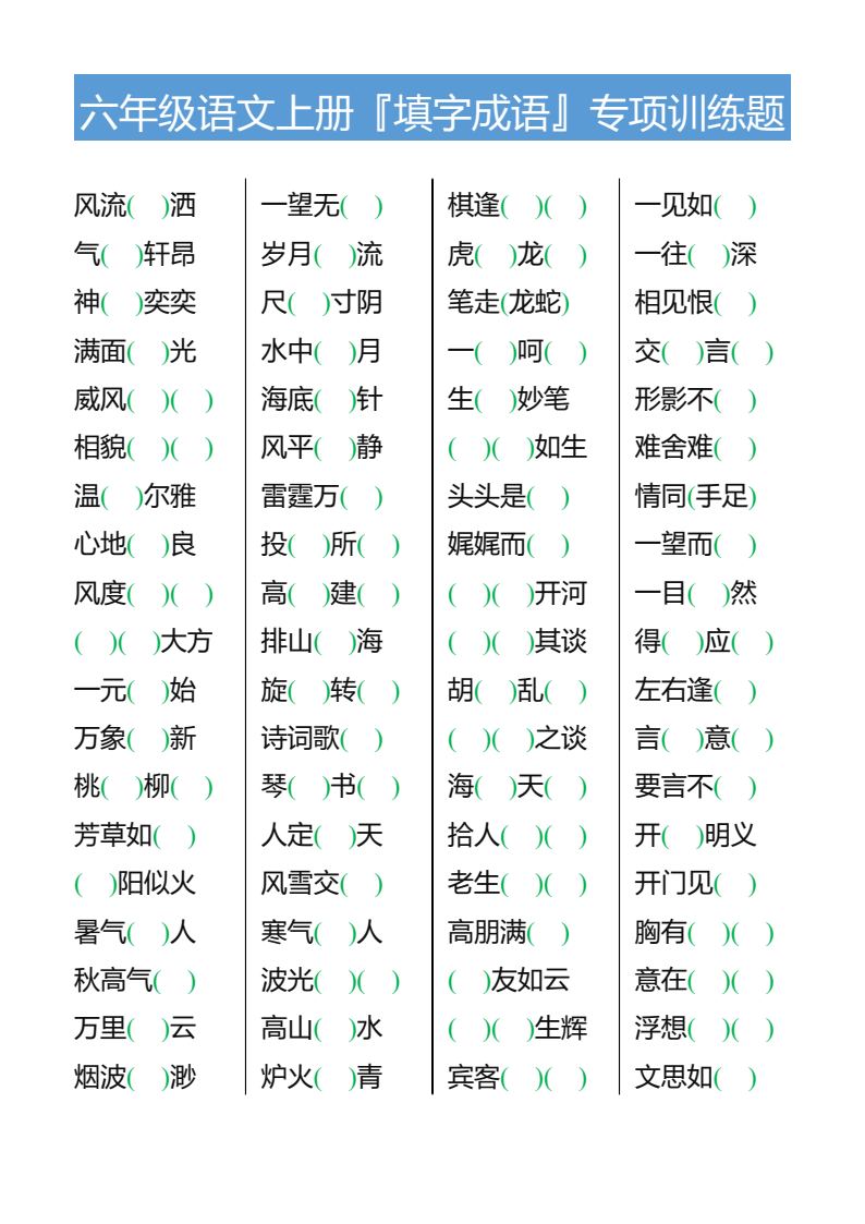 资料预览 第1页