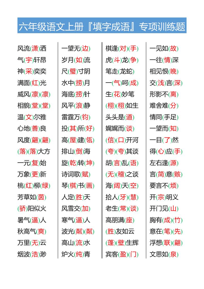 资料预览 第2页