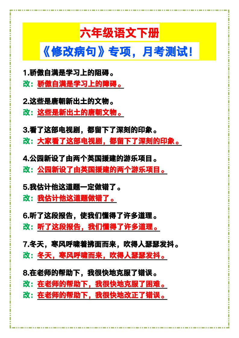 资料预览 第1页