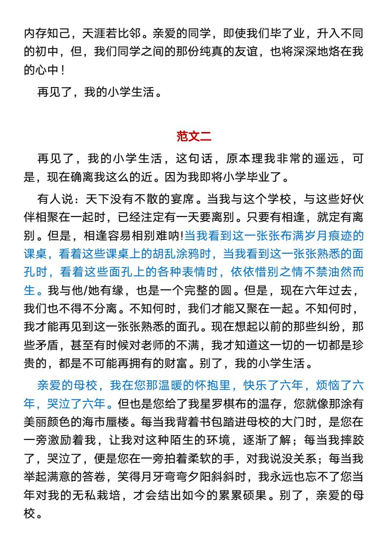 资料预览 第2页