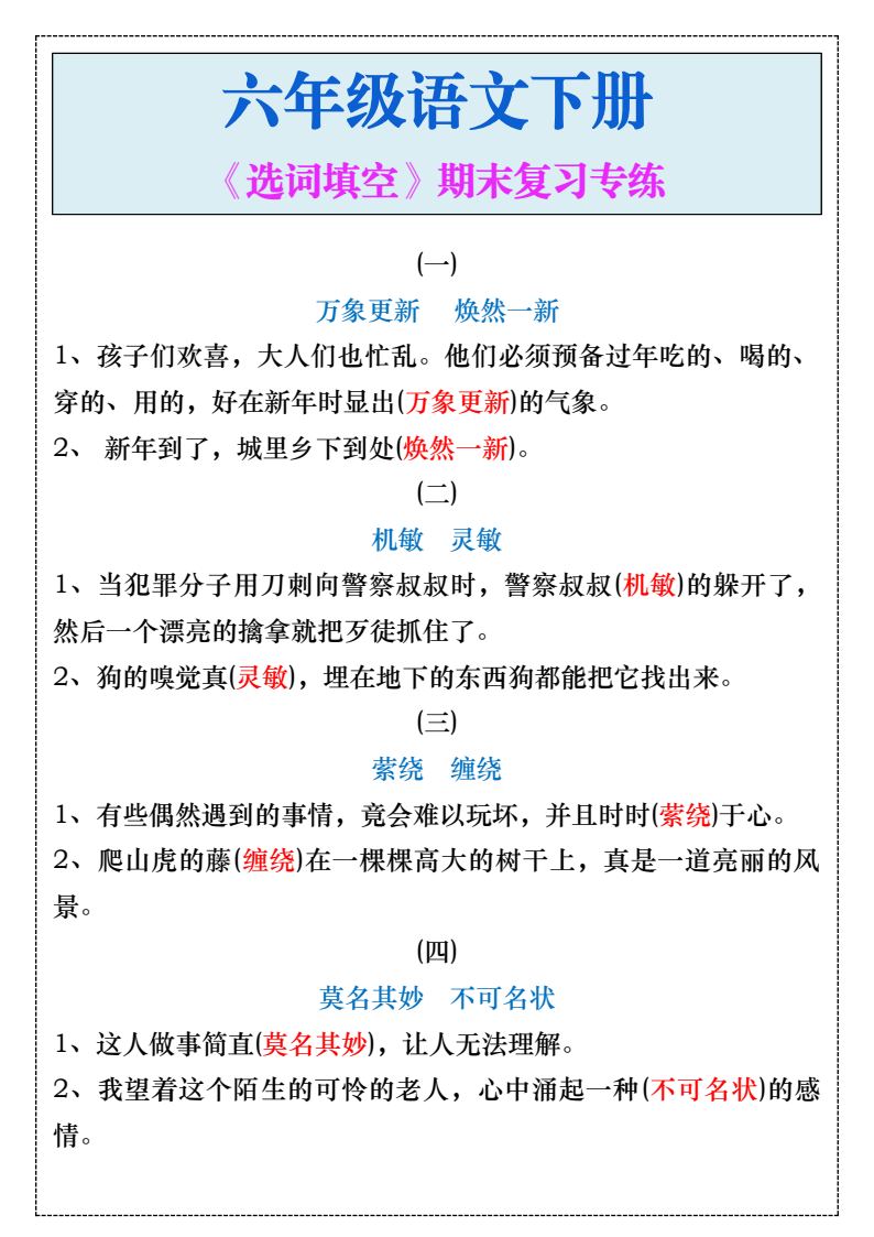 资料预览 第1页