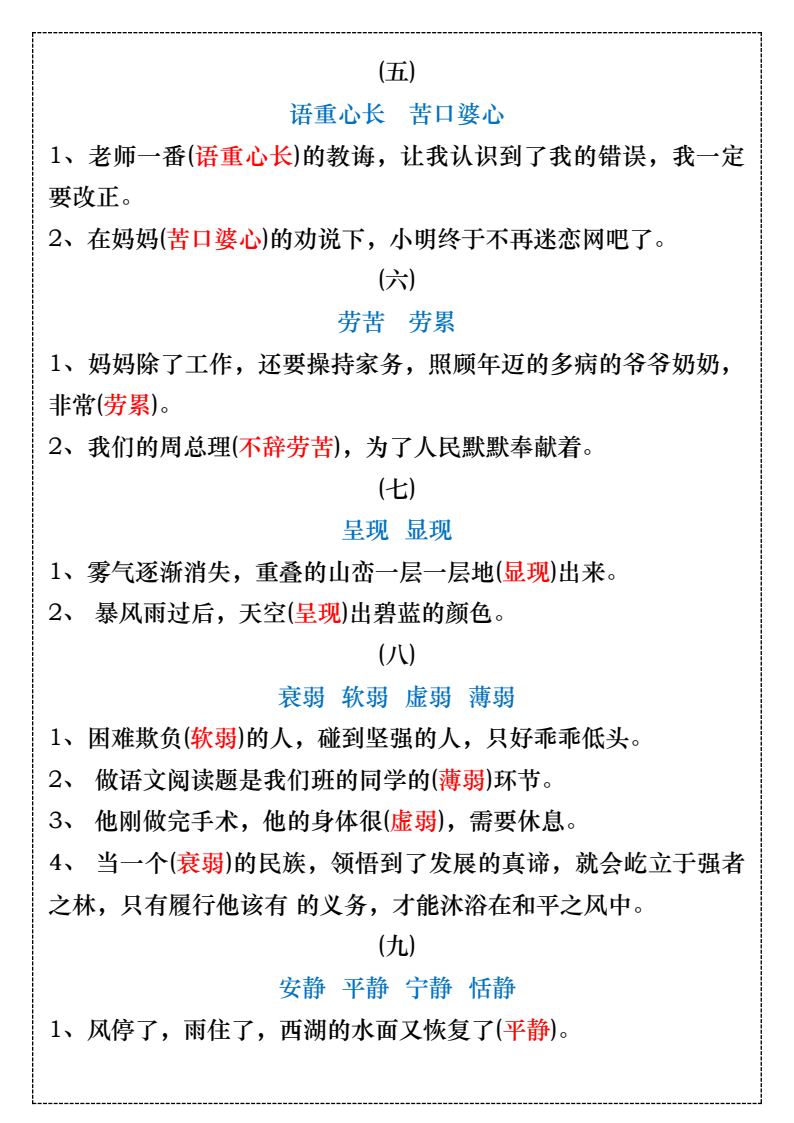 资料预览 第2页