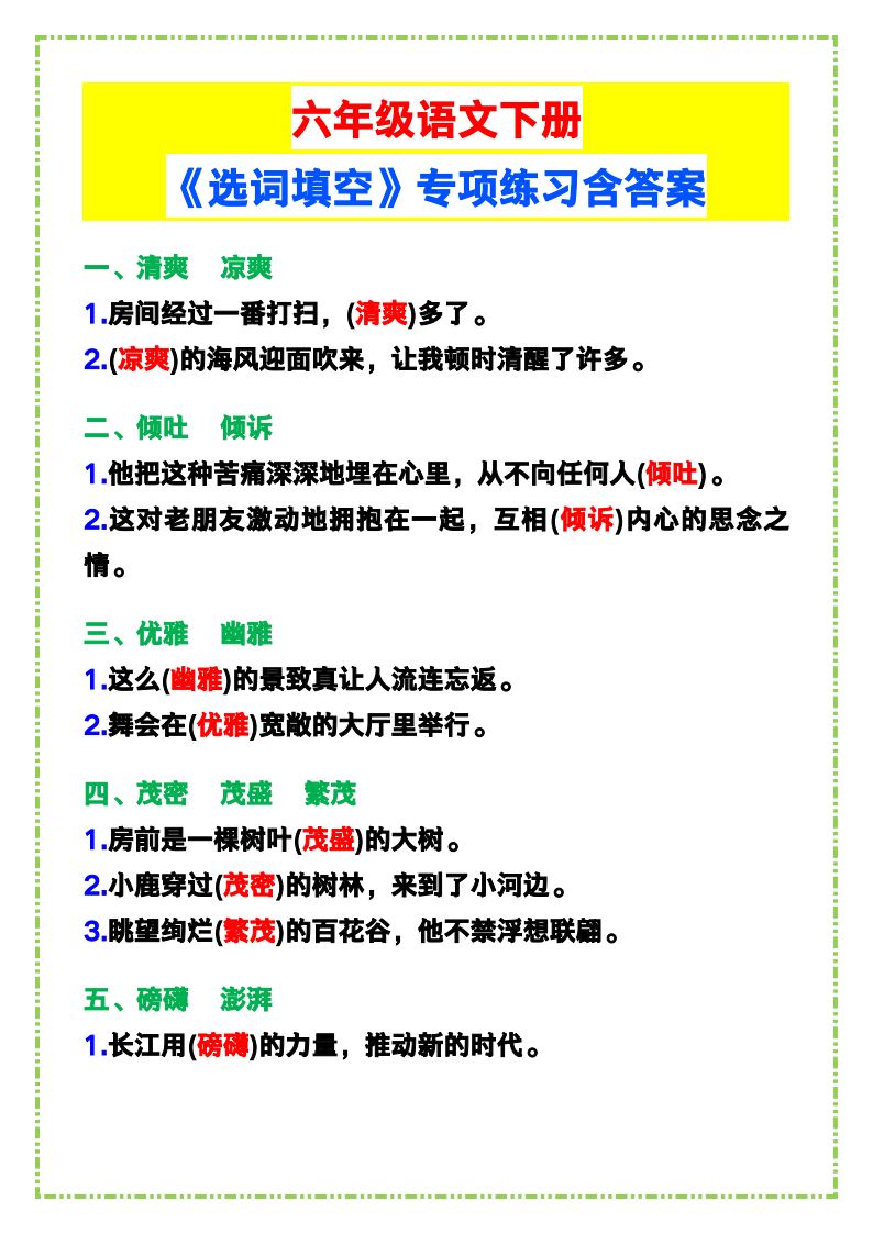 资料预览 第1页