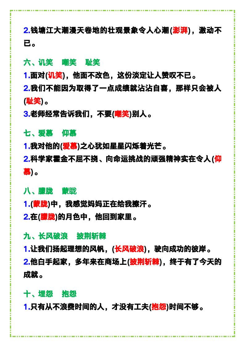 资料预览 第2页