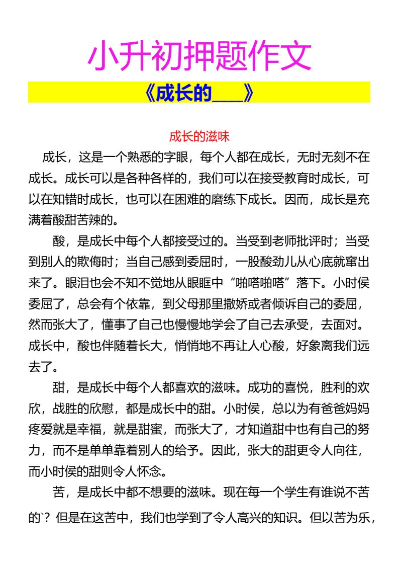资料预览 第1页