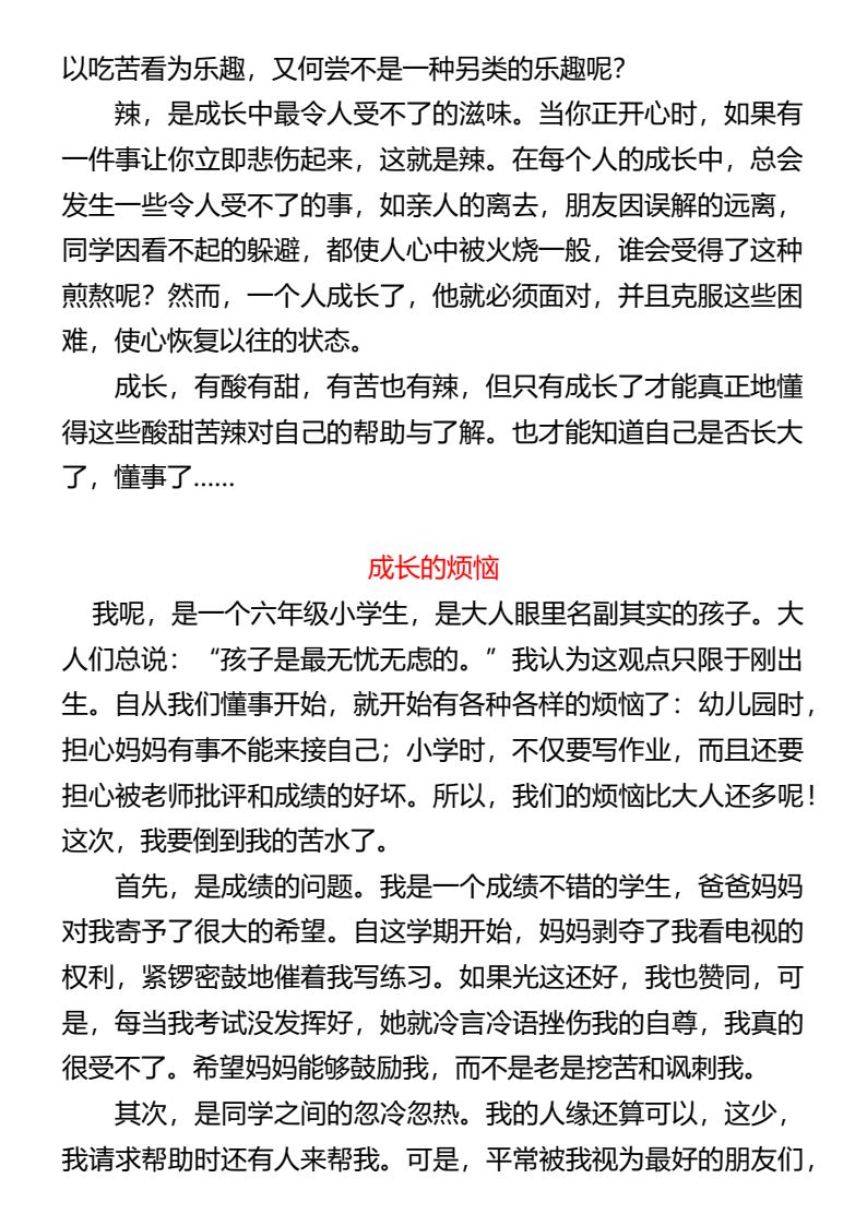 资料预览 第2页