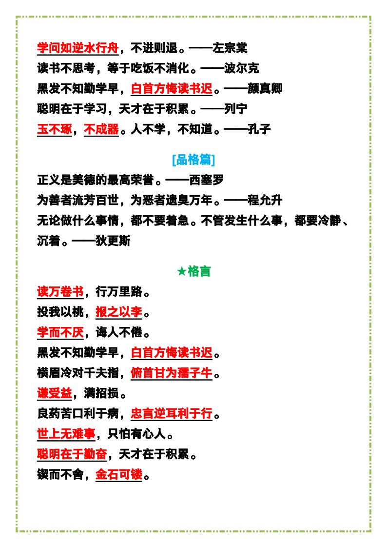 资料预览 第2页
