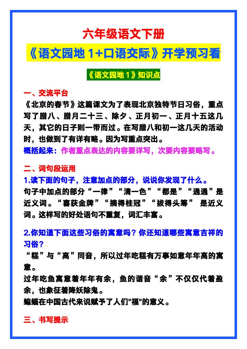 资料预览 第1页