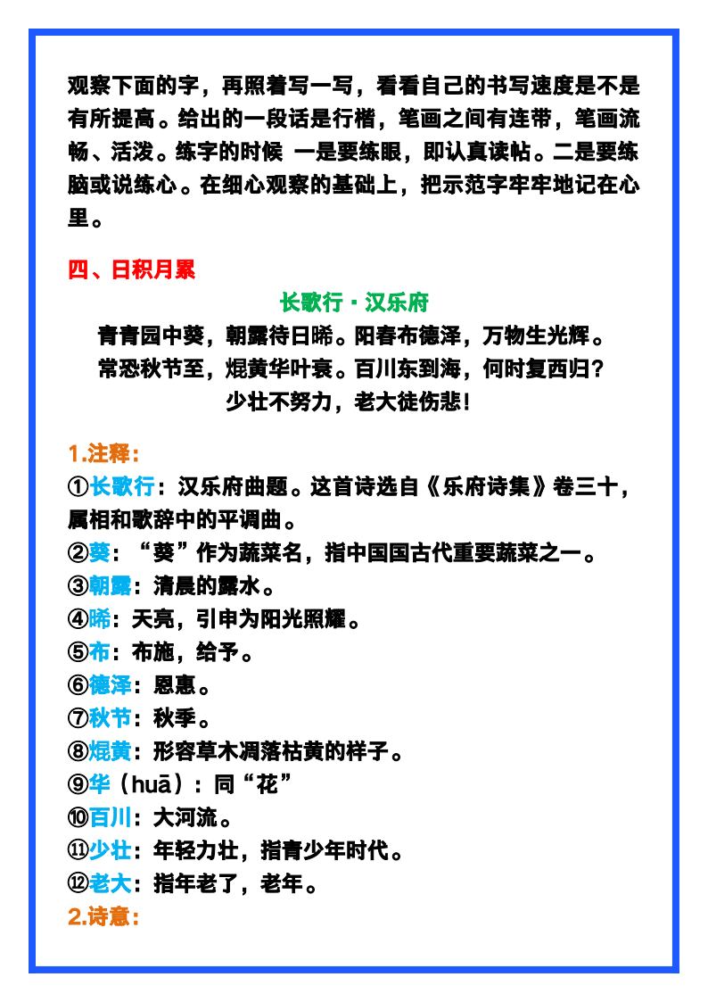 资料预览 第2页