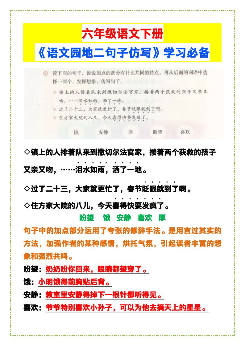 资料预览 第1页