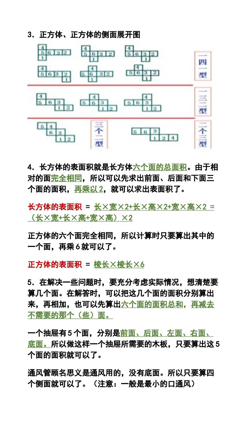 资料预览 第2页
