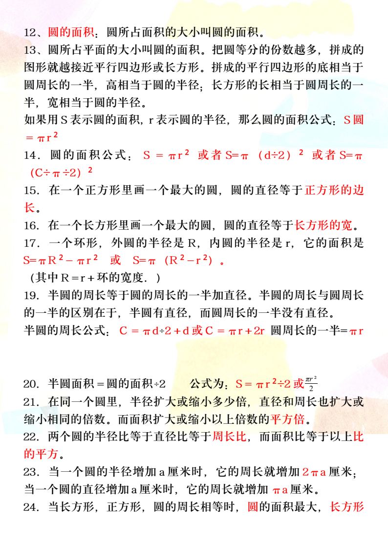 资料预览 第2页