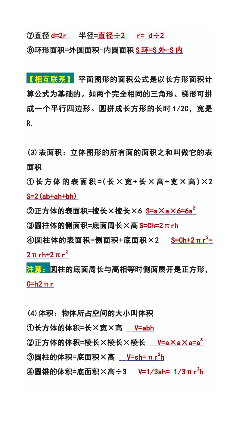 资料预览 第2页