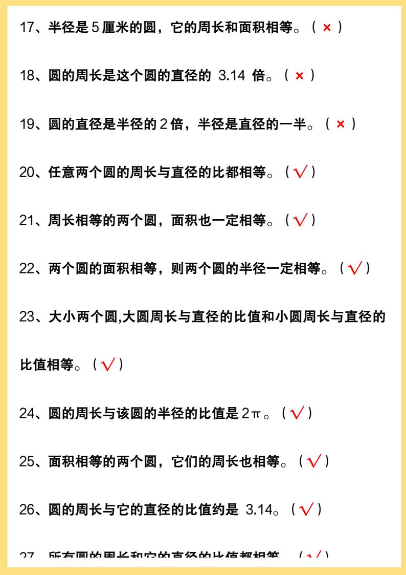 资料预览 第2页