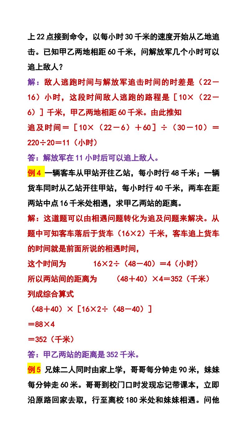 资料预览 第2页