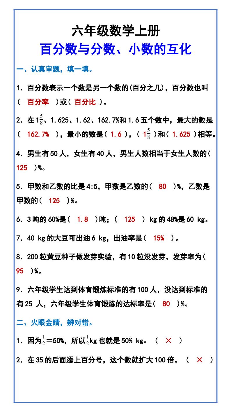 资料预览 第1页