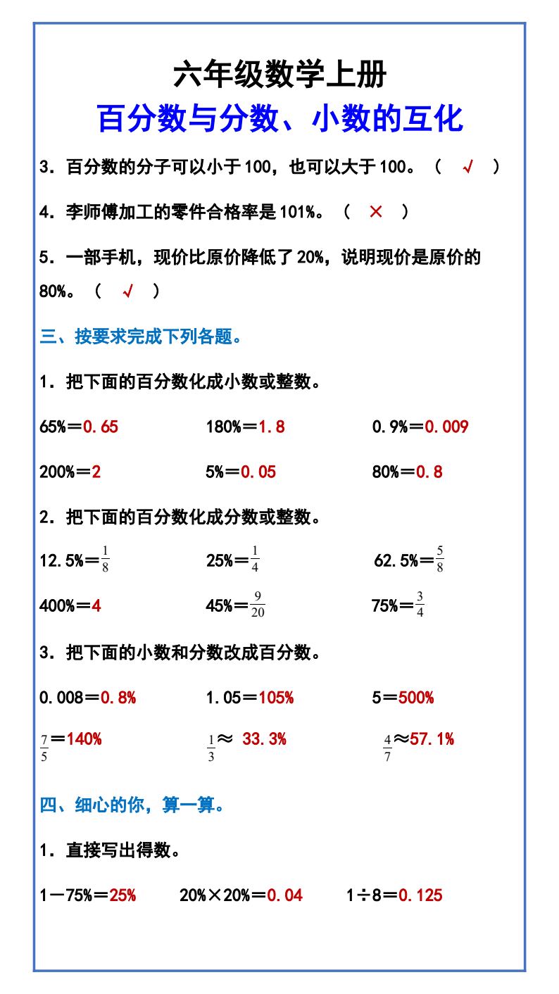 资料预览 第2页