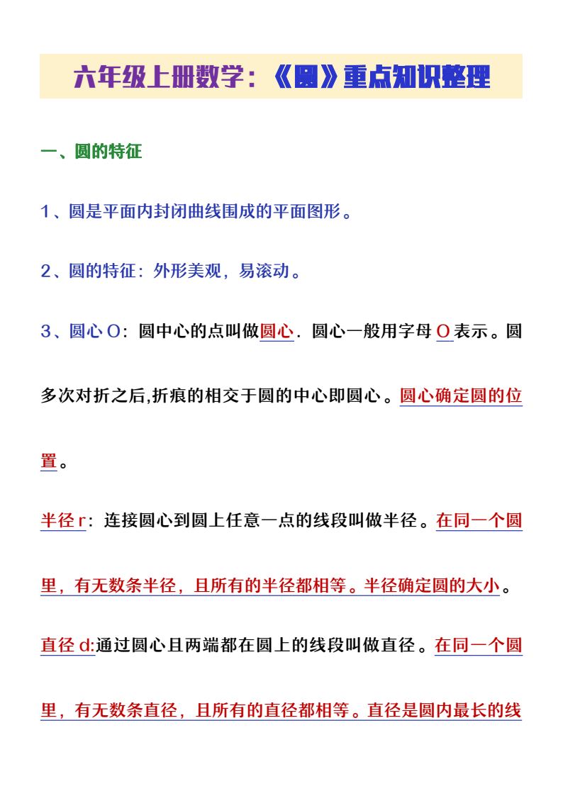 资料预览 第1页