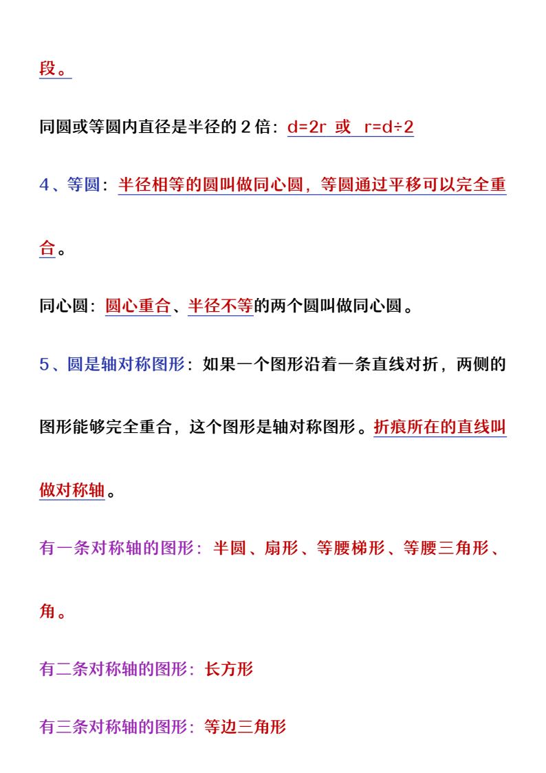 资料预览 第2页