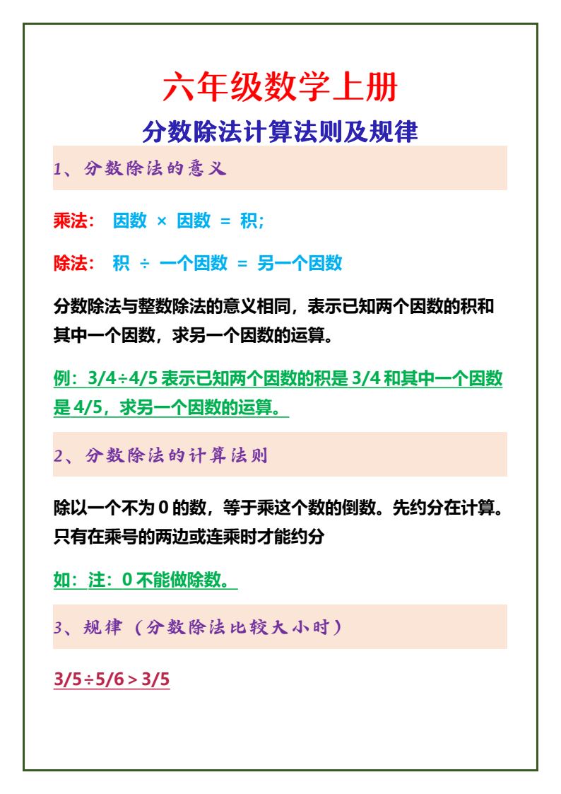 资料预览 第1页