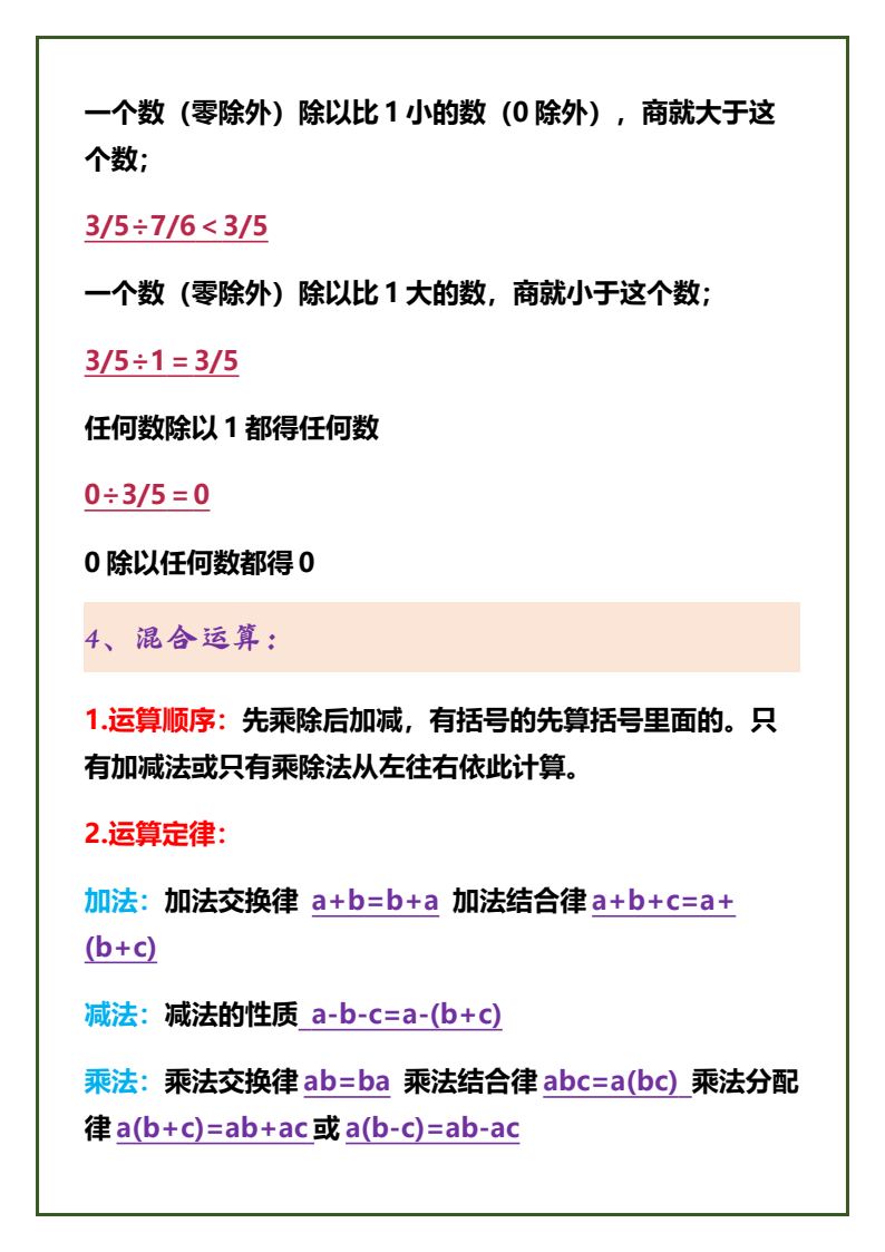 资料预览 第2页