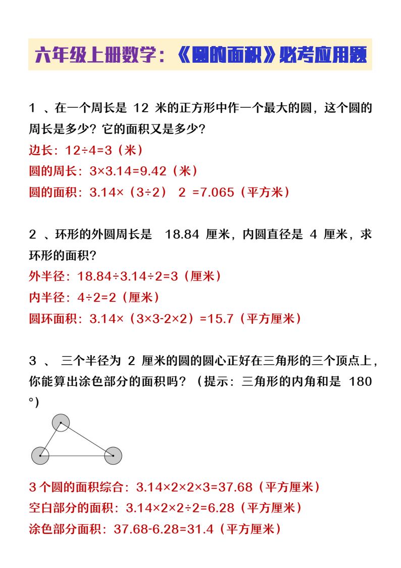 资料预览 第1页